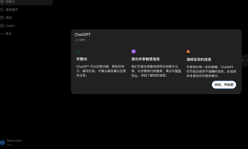 输入验证码并继续登录