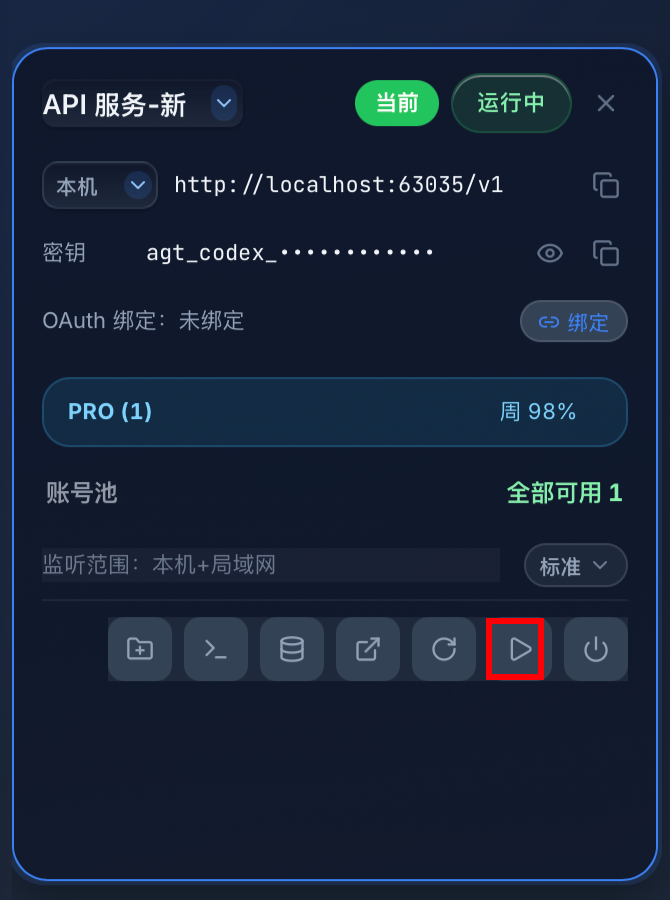 在 API 服务卡片点击开始