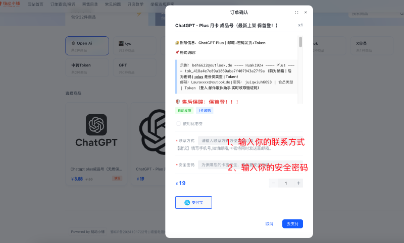 下单购买页面