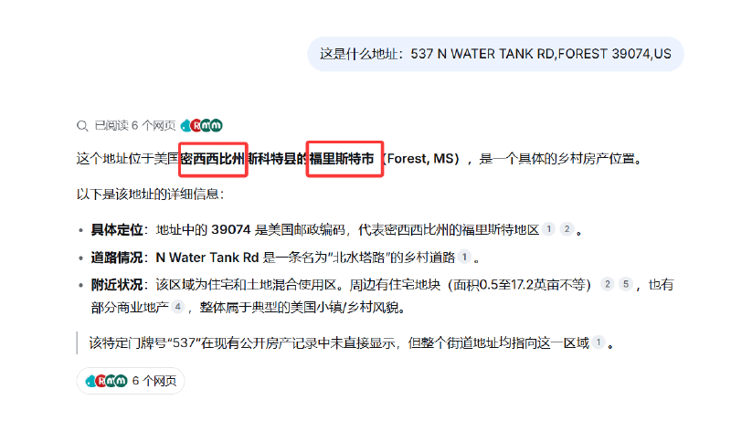 用 AI 拆解虚拟卡账单地址示例