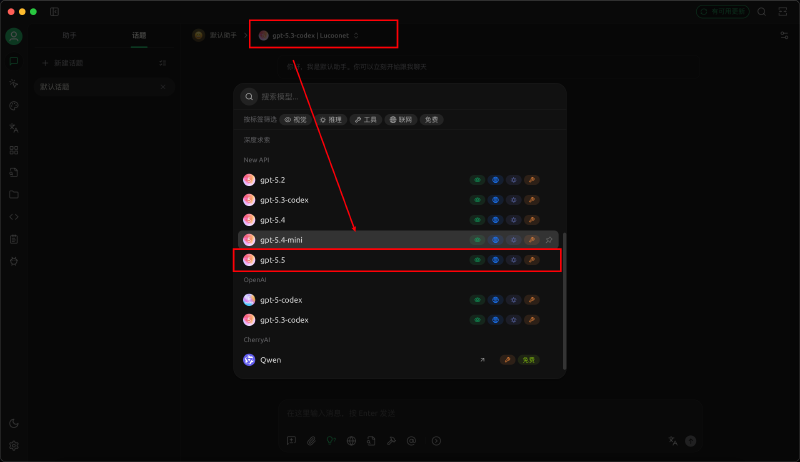 选择 NewAPI 模型