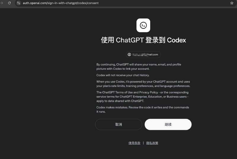 登录 ChatGPT