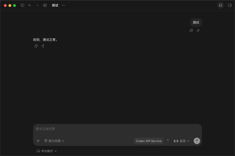 集合测试正常