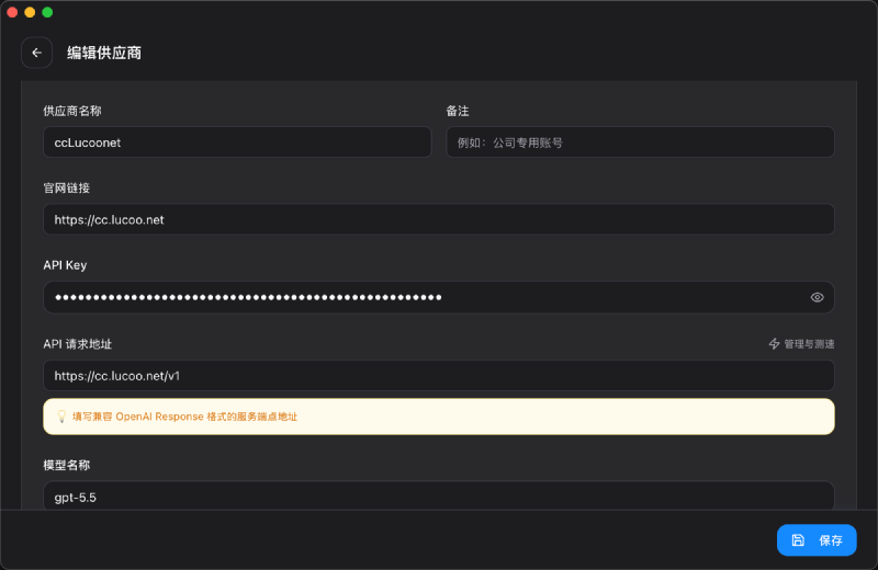 填写供应商基础信息